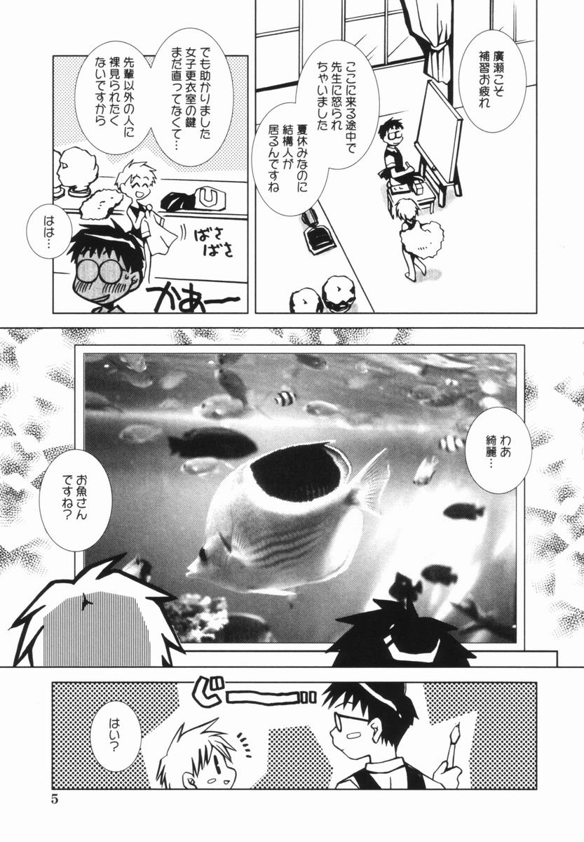 Momo Mitsu Musume - The Girl Like Peach Honey - page 8 full