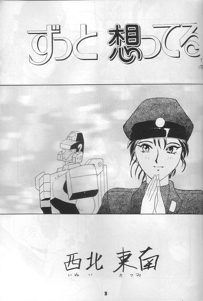 Kamoshida -san Tora no Ana Osakaten Goeiten Kinen Nan Demo-R page 2 full