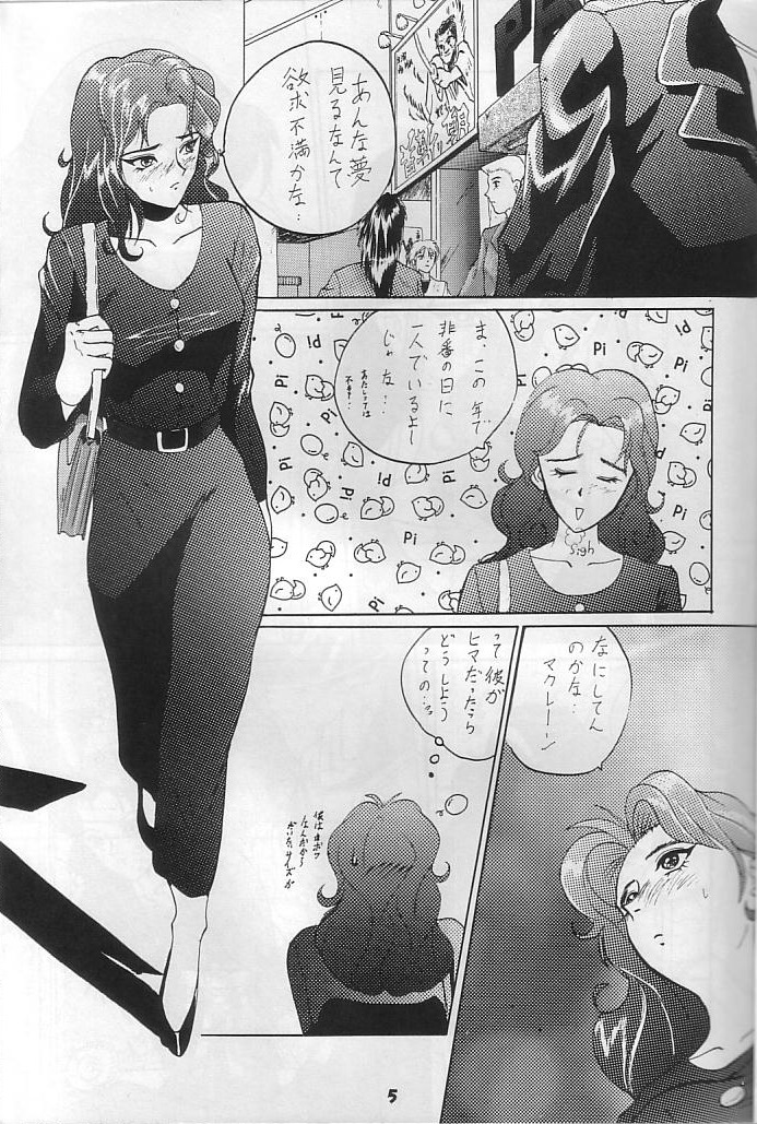 Kamoshida -san Tora no Ana Osakaten Goeiten Kinen Nan Demo-R page 4 full