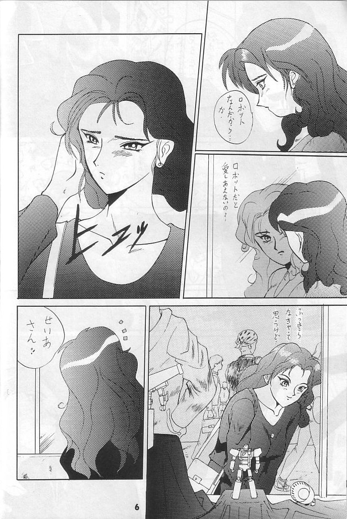 Kamoshida -san Tora no Ana Osakaten Goeiten Kinen Nan Demo-R page 5 full