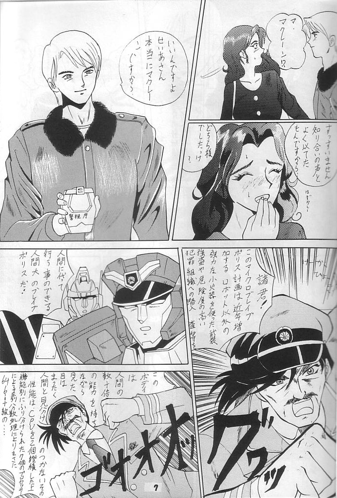 Kamoshida -san Tora no Ana Osakaten Goeiten Kinen Nan Demo-R page 6 full
