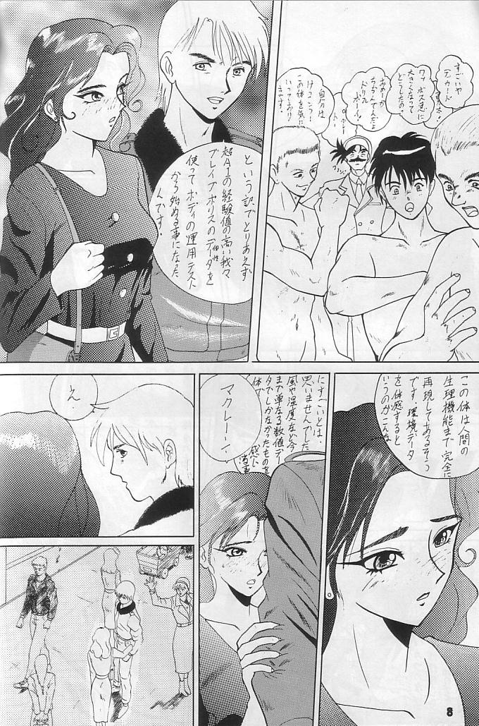 Kamoshida -san Tora no Ana Osakaten Goeiten Kinen Nan Demo-R page 7 full