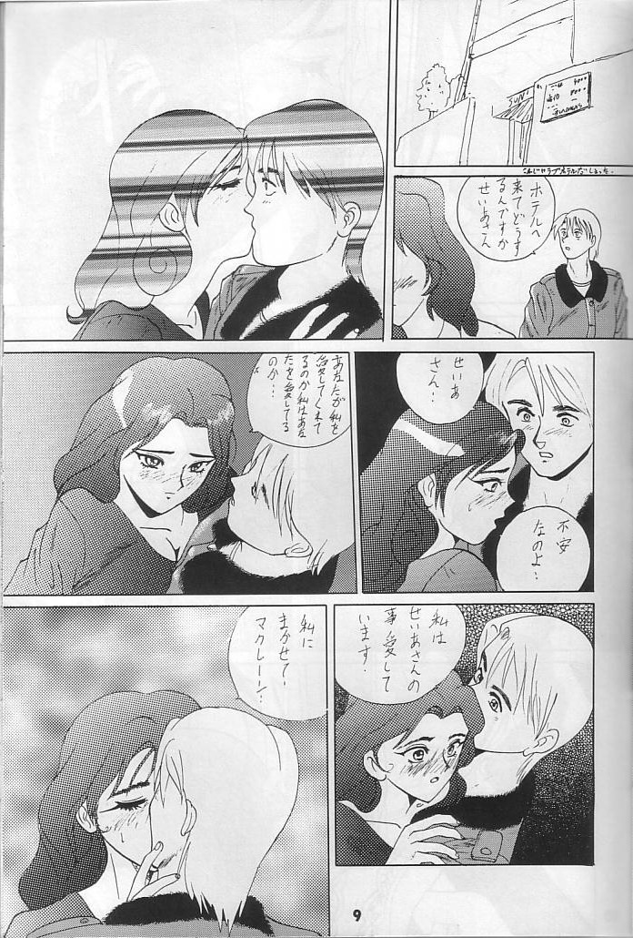 Kamoshida -san Tora no Ana Osakaten Goeiten Kinen Nan Demo-R page 8 full