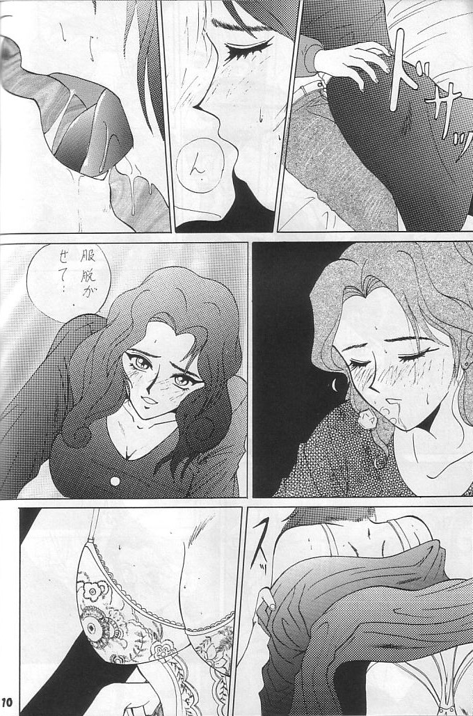 Kamoshida -san Tora no Ana Osakaten Goeiten Kinen Nan Demo-R page 9 full