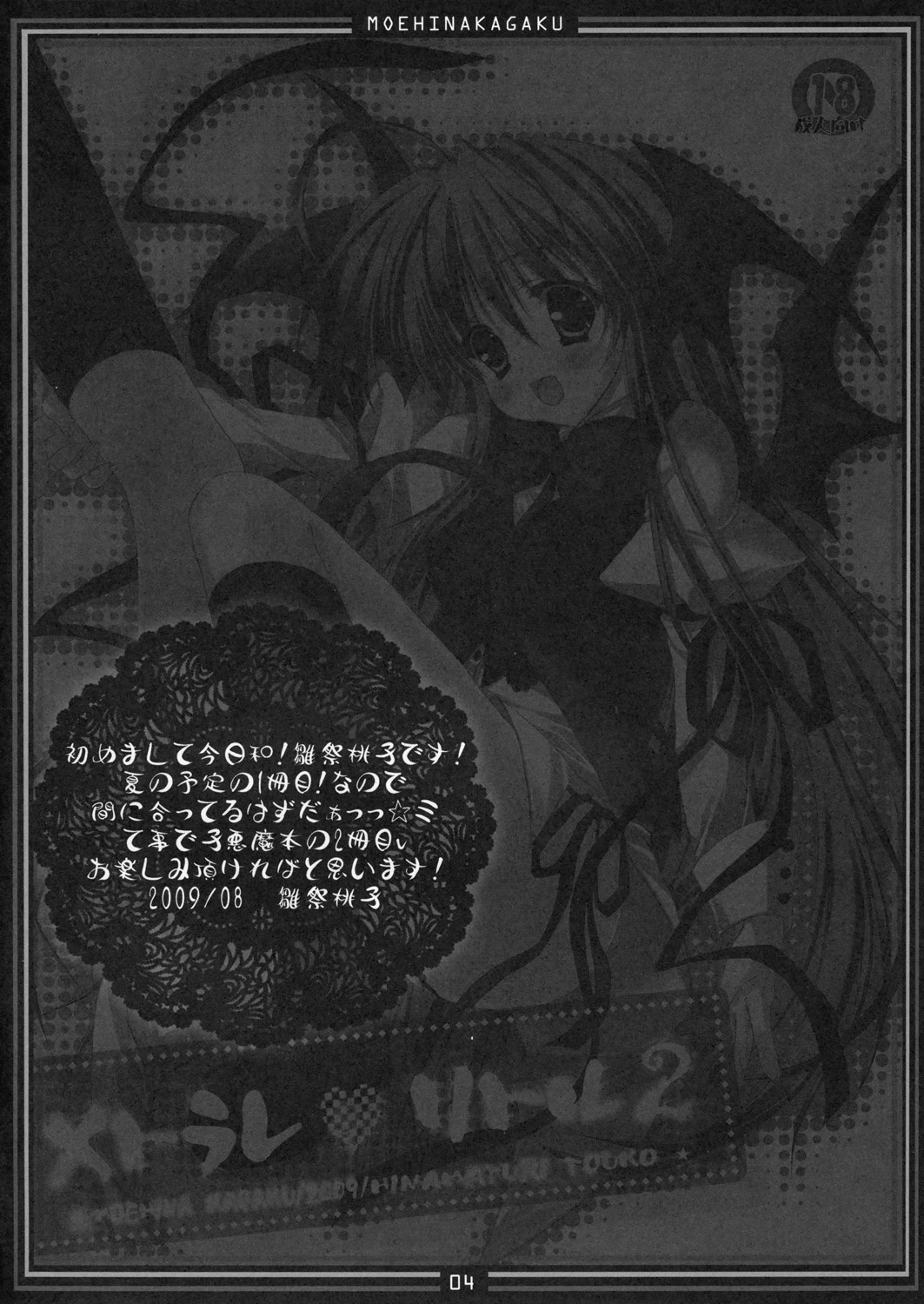 Metorare v Little 2 page 3 full