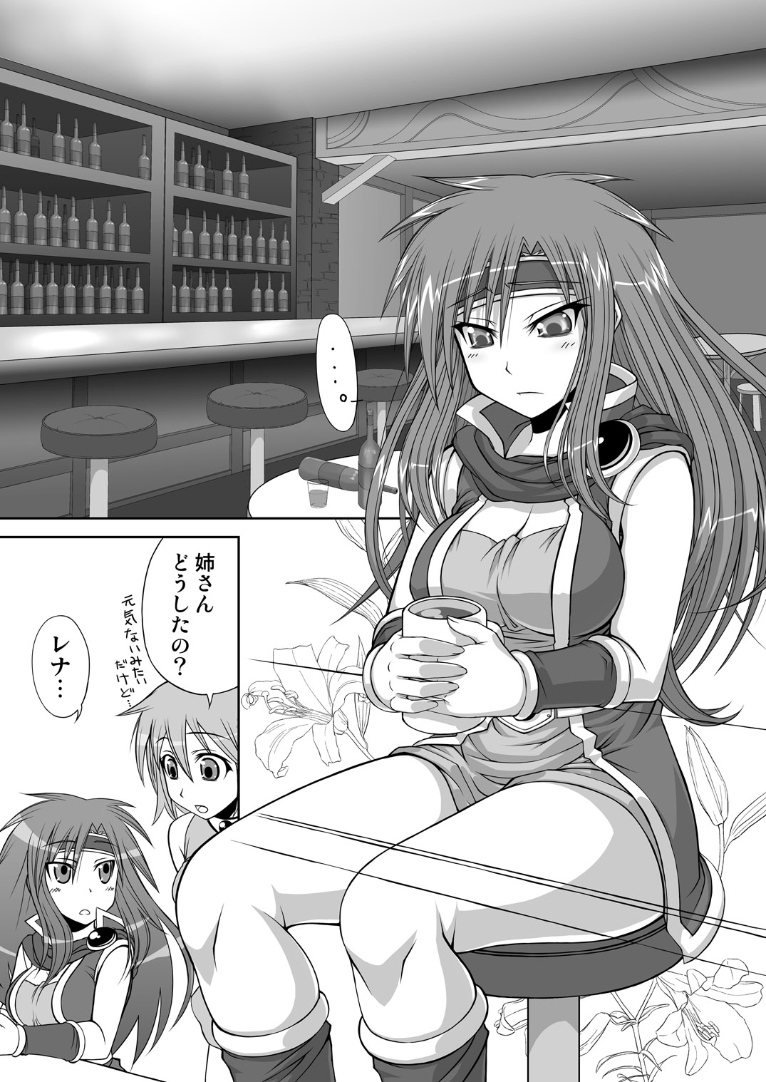 So Sweet So Lonely page 3 full