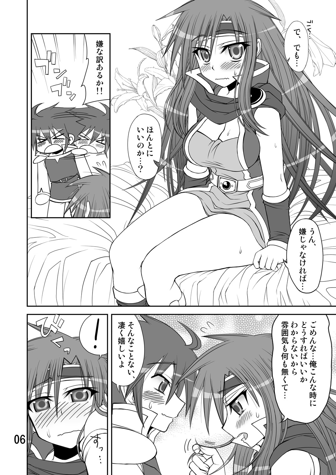 So Sweet So Lonely page 6 full