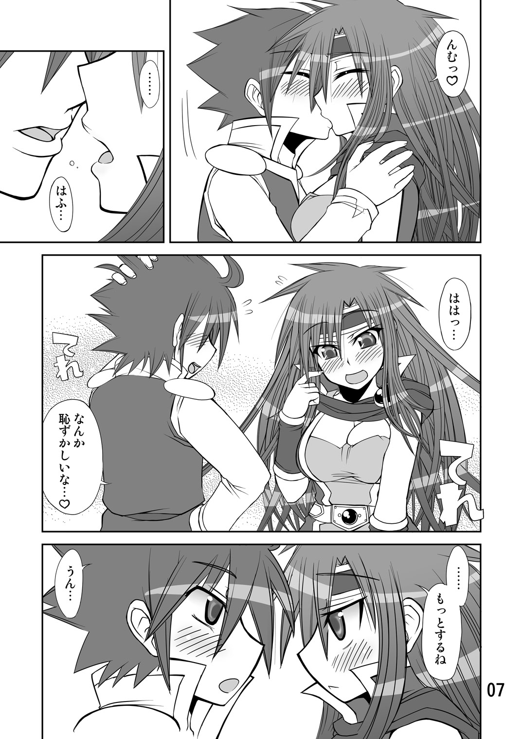 So Sweet So Lonely page 7 full