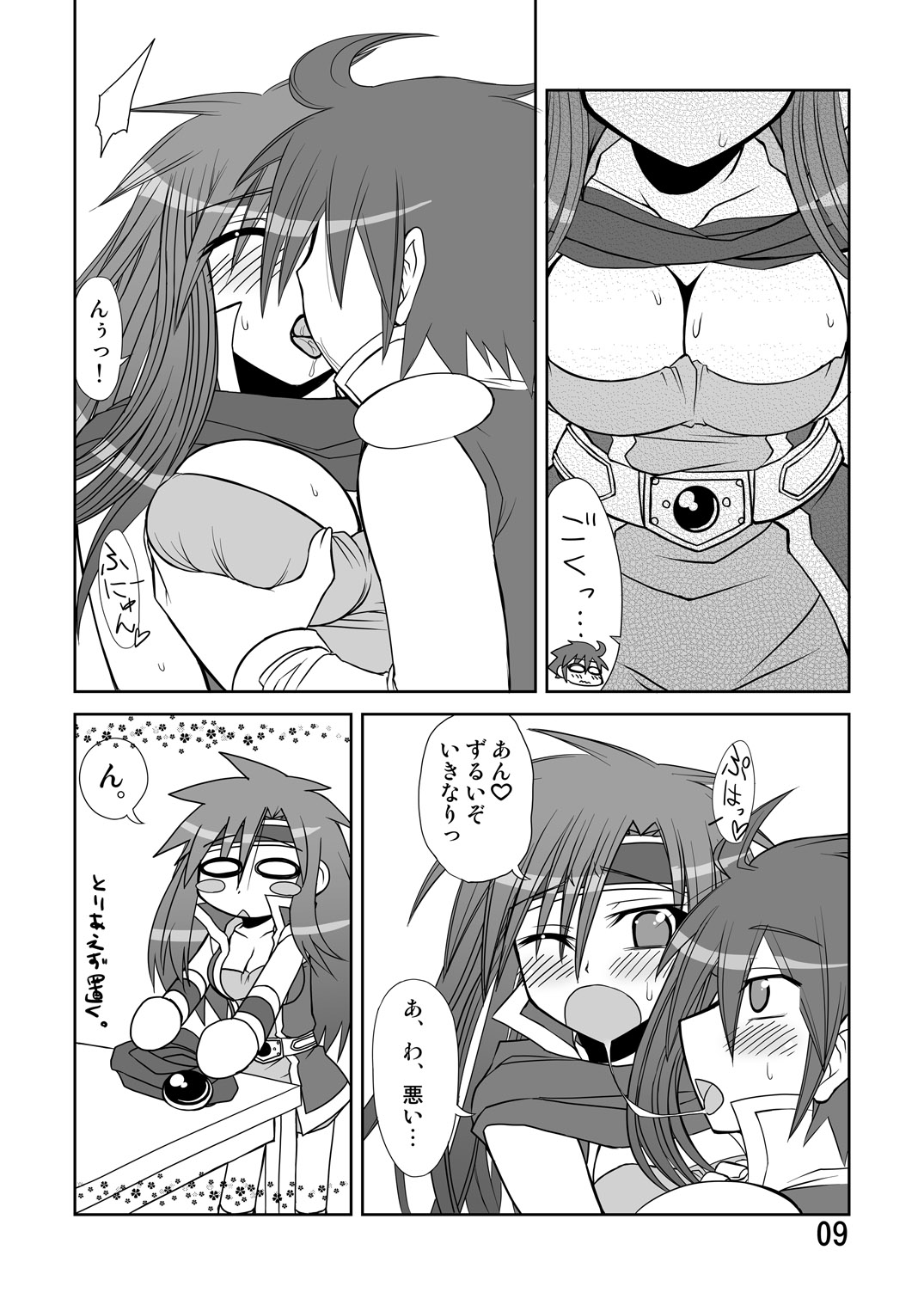 So Sweet So Lonely page 9 full