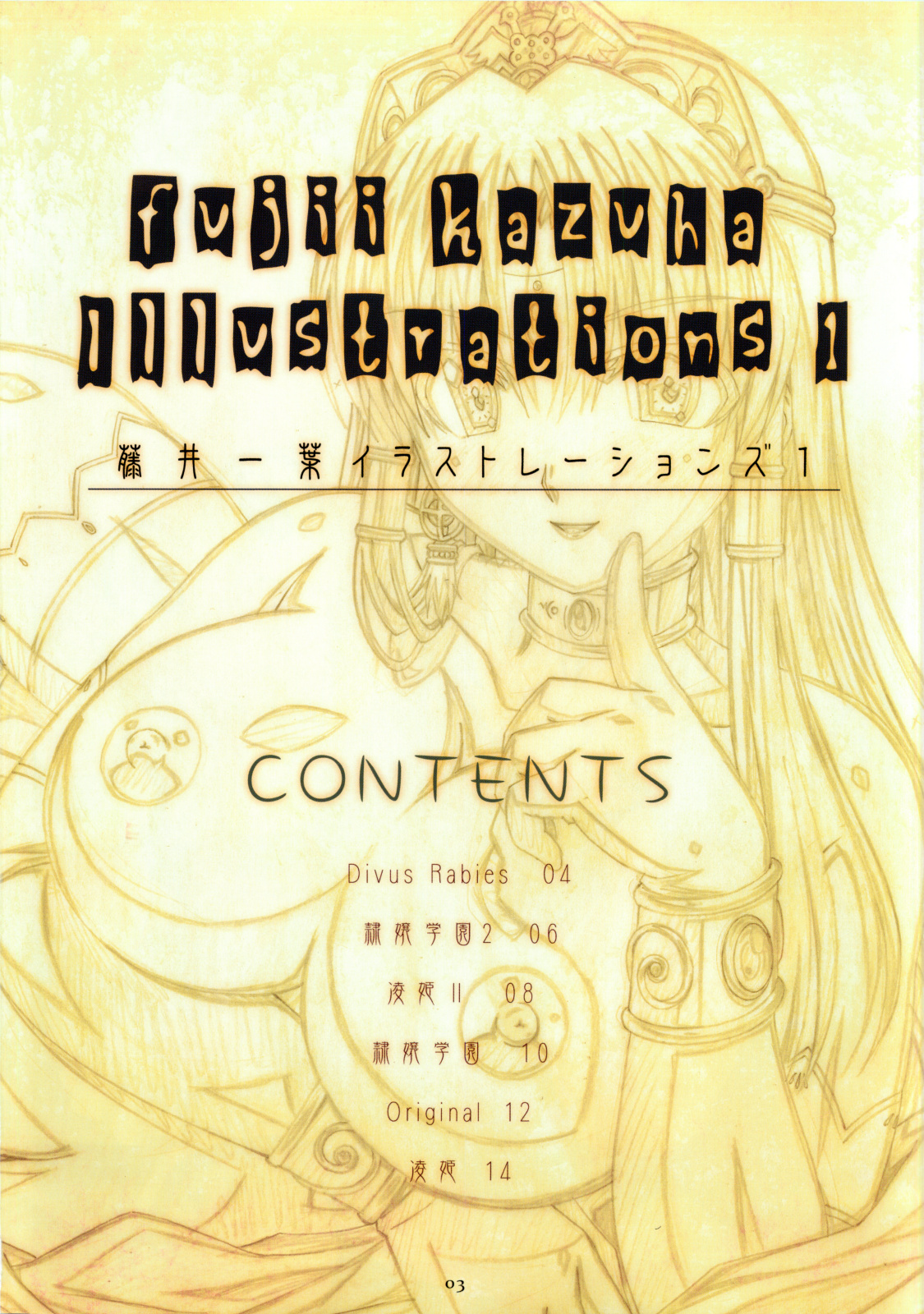 FUJII KAZUHA ILLUSTRATIONS 1 page 2 full