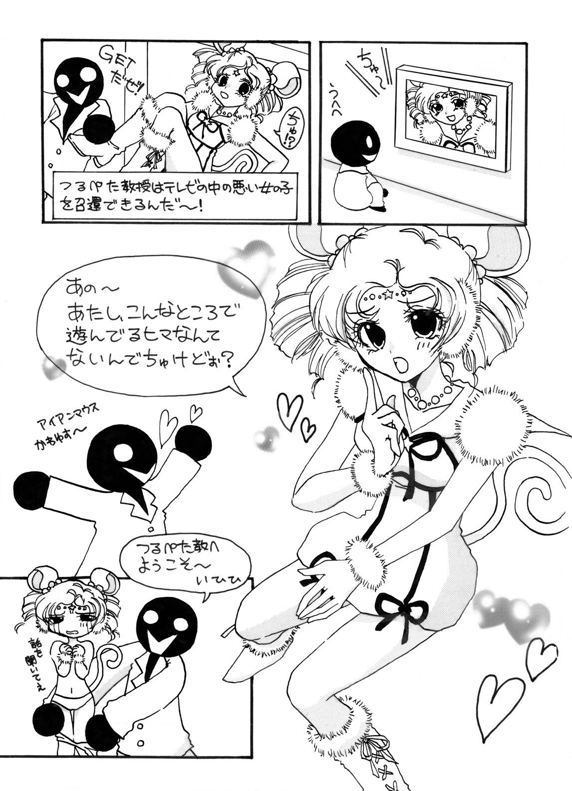 Tsurupeta Kenkyuu Houkokusho "Kessen Zenya" - Turupeta Research Report page 4 full