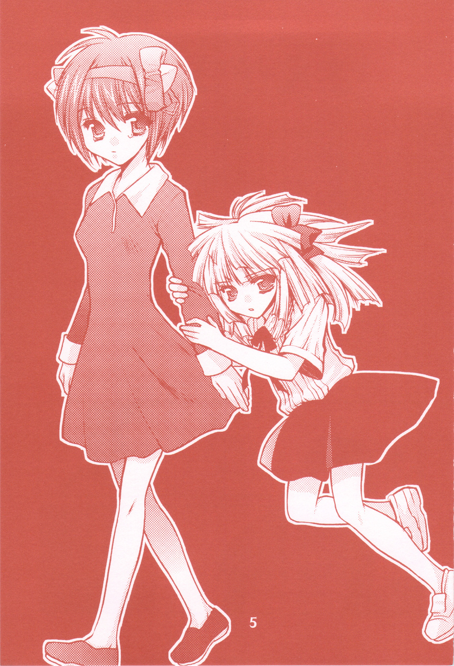 Garakuta Masshi RooM page 5 full