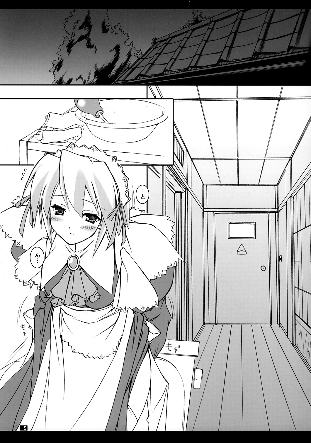 Yuki-shan Myaa~ page 4 full