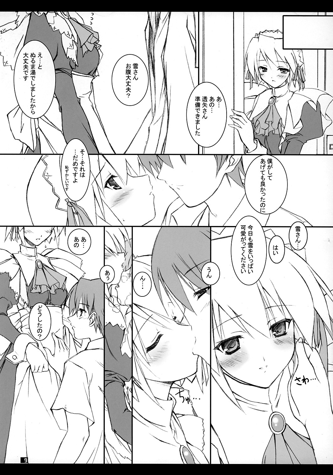 Yuki-shan Myaa~ page 8 full