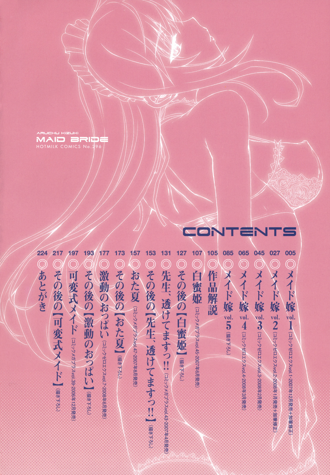 Maid Yome - Maid Bride page 6 full