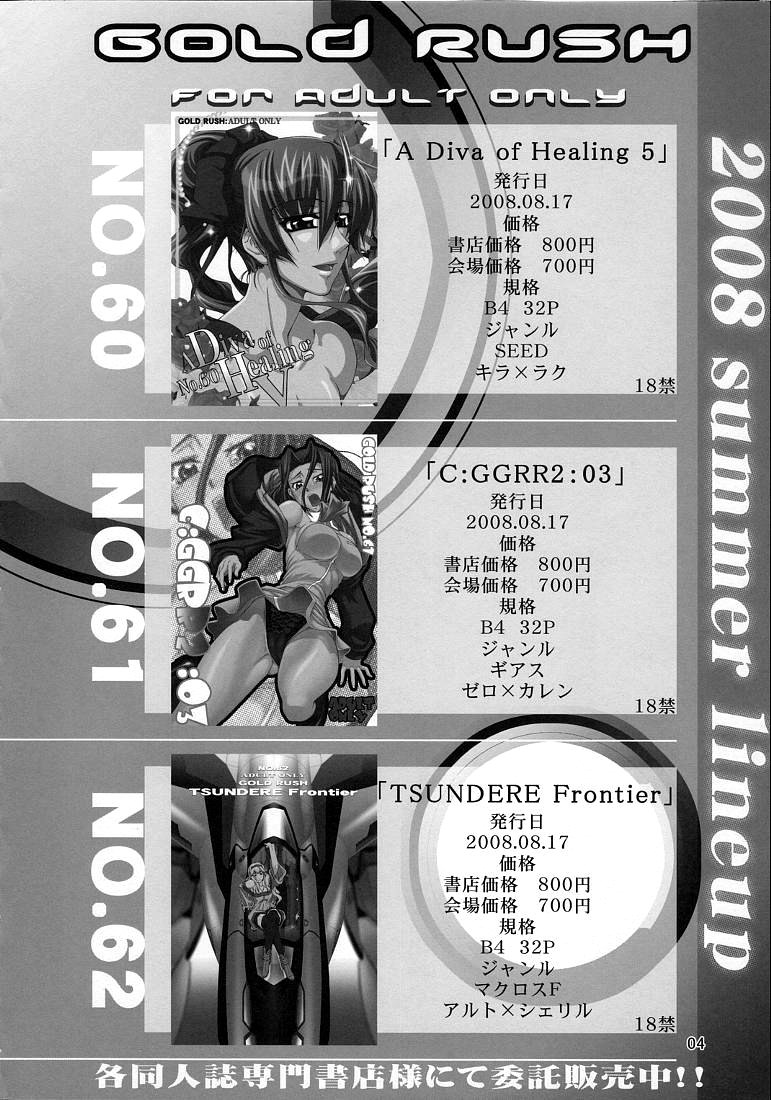 A Diva of Healing V page 4 full