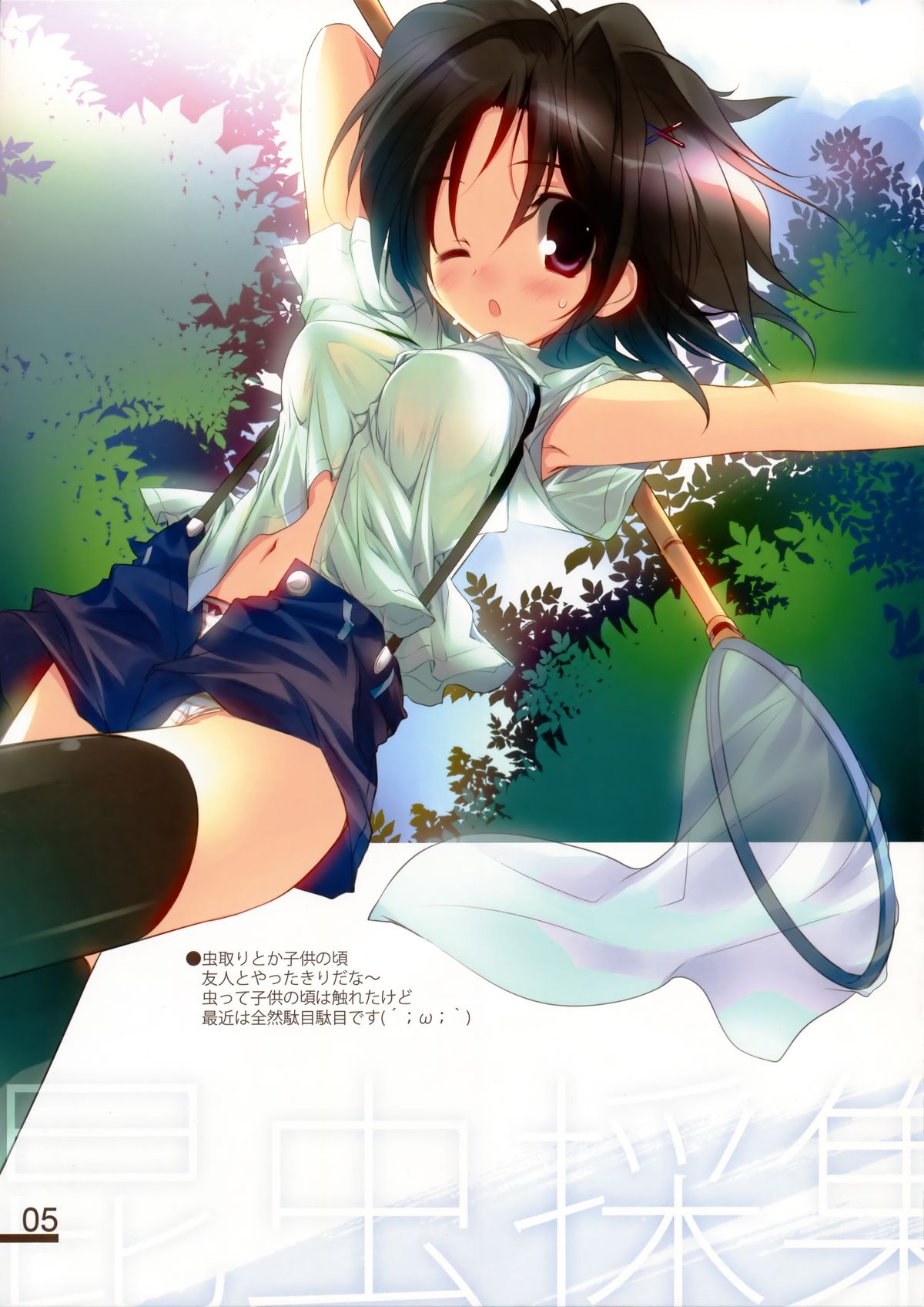 Splash Summer page 4 full