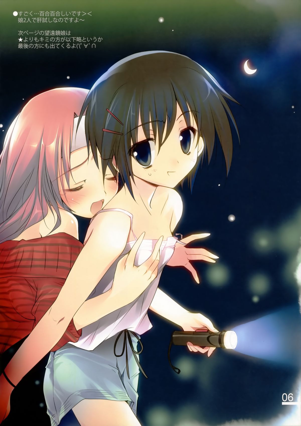 Splash Summer page 5 full