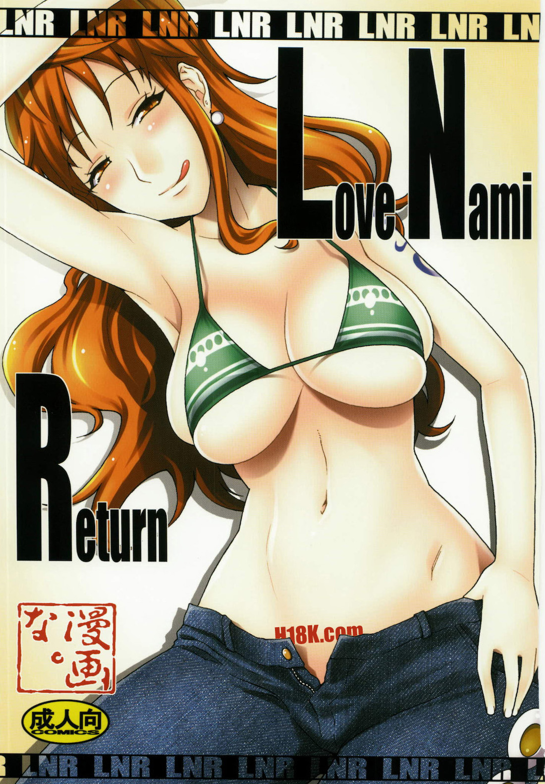 LNR - Love Nami Return   =LWB= page 1 full
