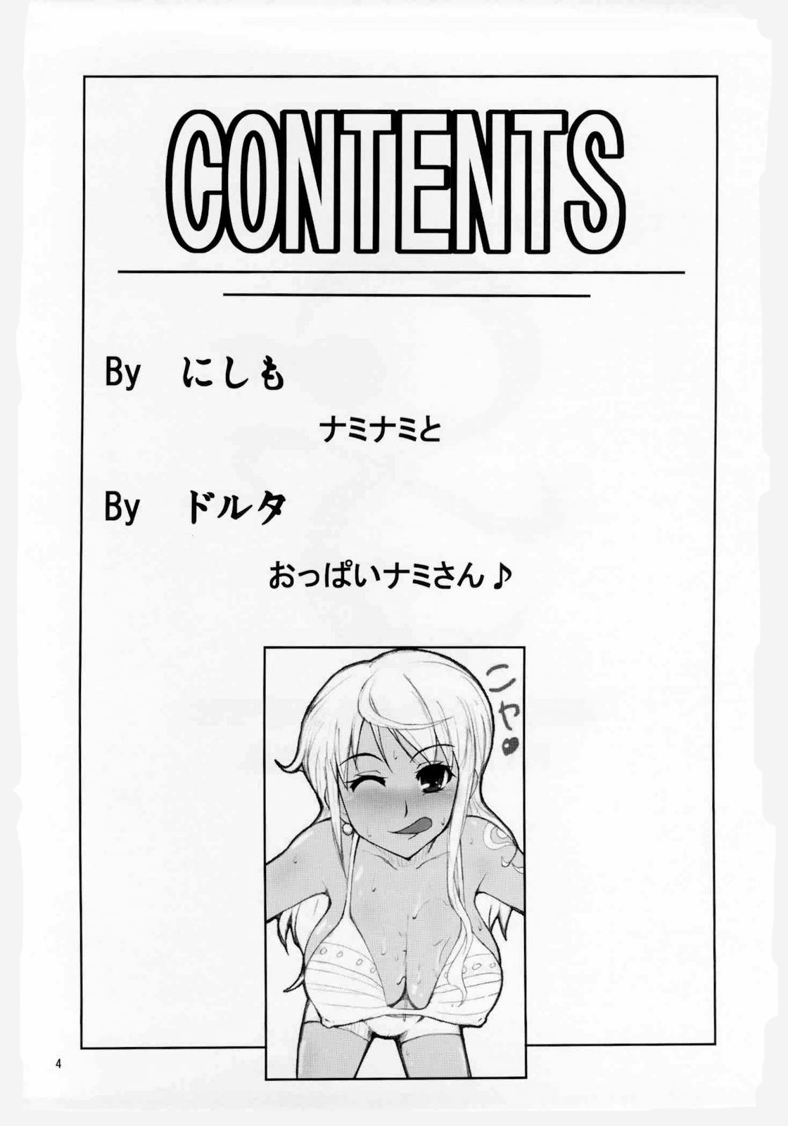 LNR - Love Nami Return   =LWB= page 4 full