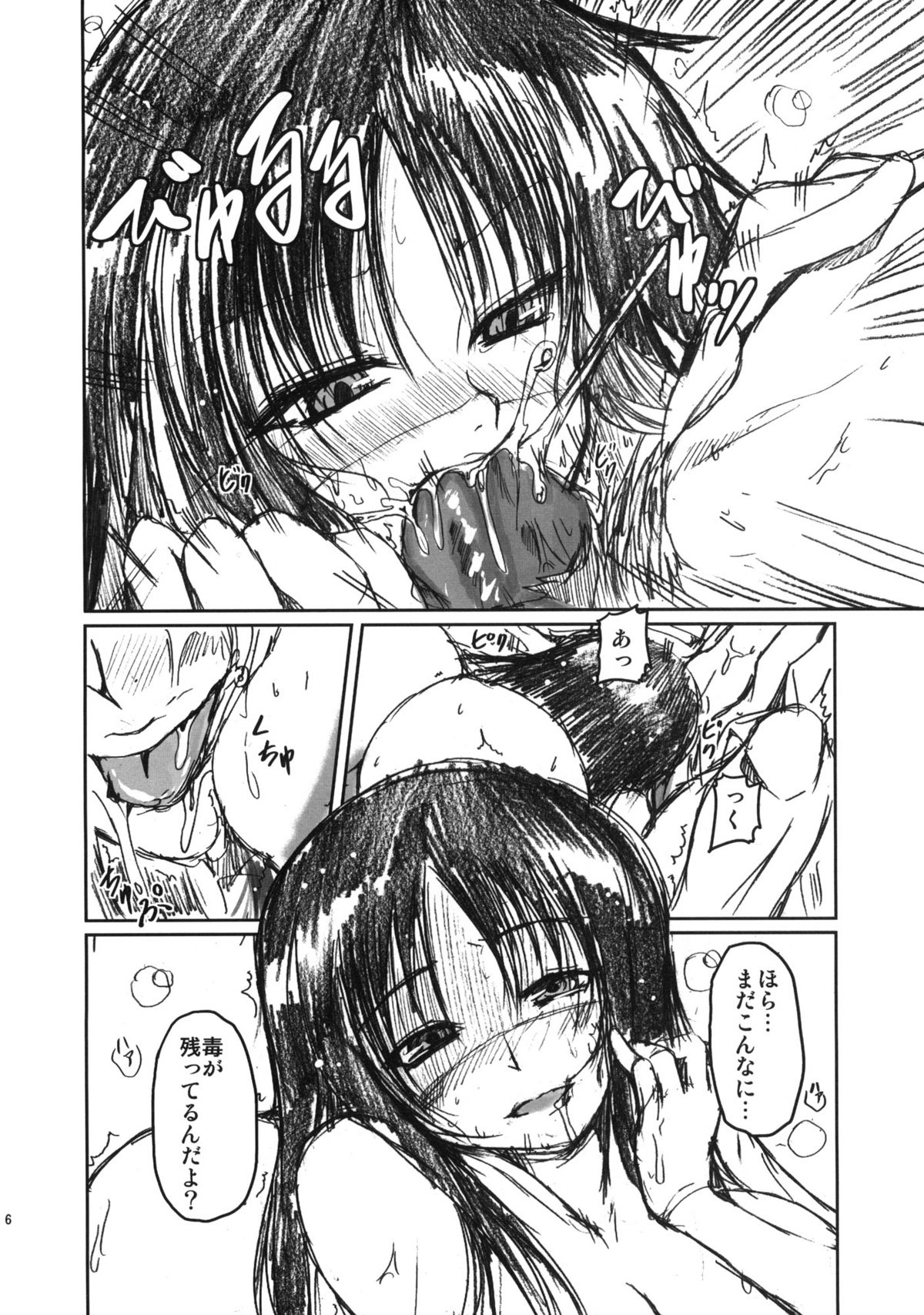 Osananajimi ga Yanyan Deredere Shite Shimau Ecchi na Hon page 5 full