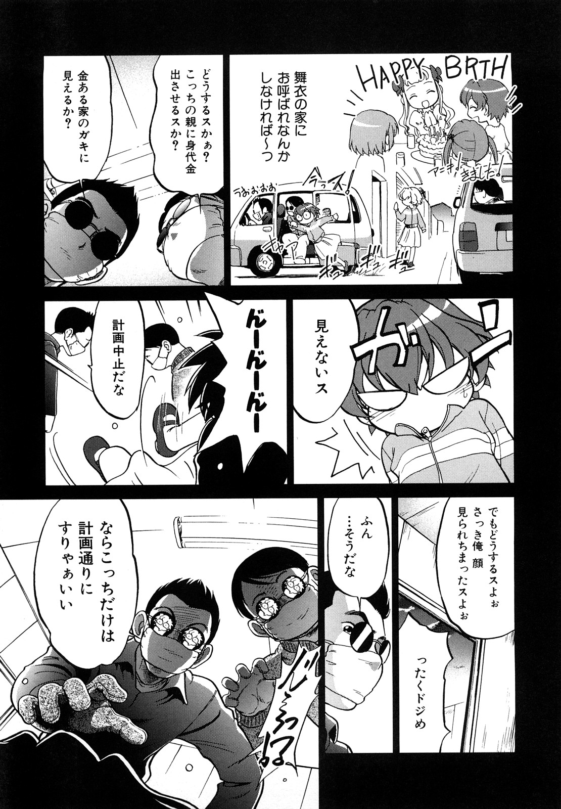 Jidou Poruno page 10 full