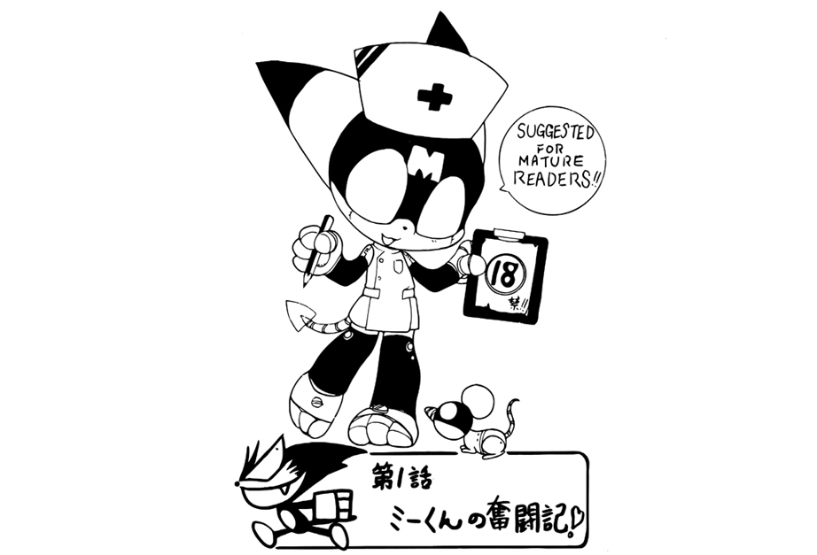 Cyborg Kuro-Chan and Mii-kun page 1 full