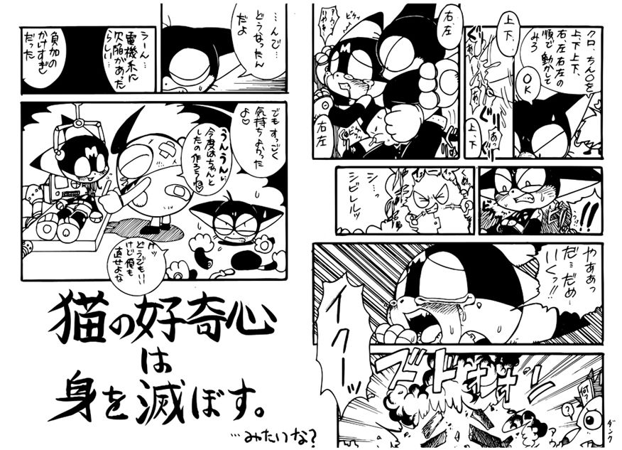 Cyborg Kuro-Chan and Mii-kun page 5 full