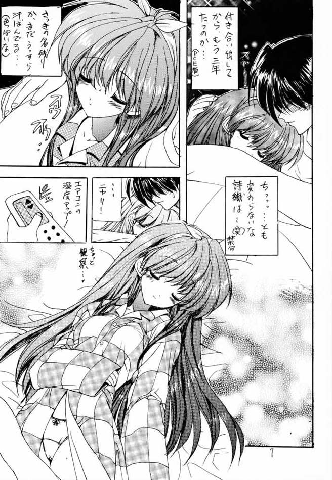 DokiDoki Memorial Moto! Moto! Tokimemo! page 6 full