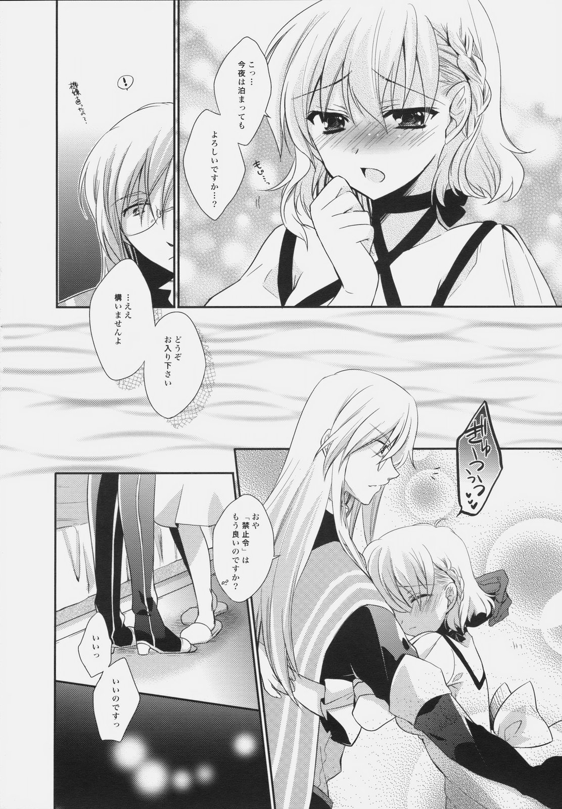 SWEET CANDY MACHINE. page 10 full