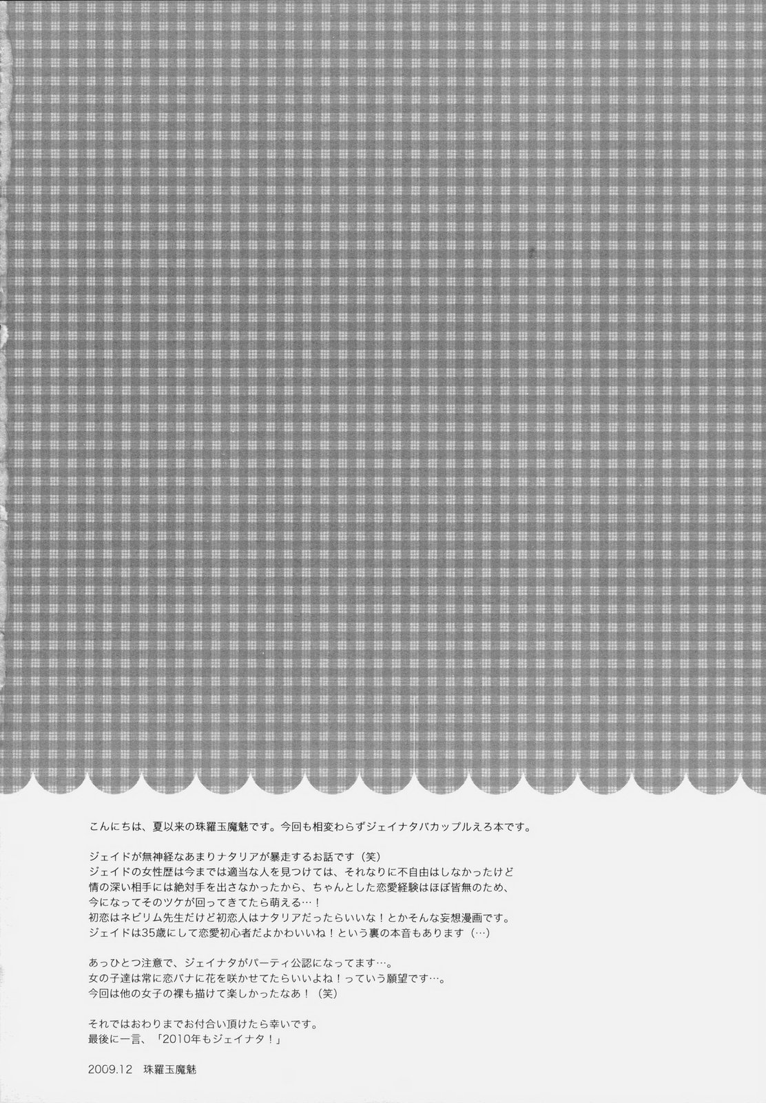 SWEET CANDY MACHINE. page 4 full