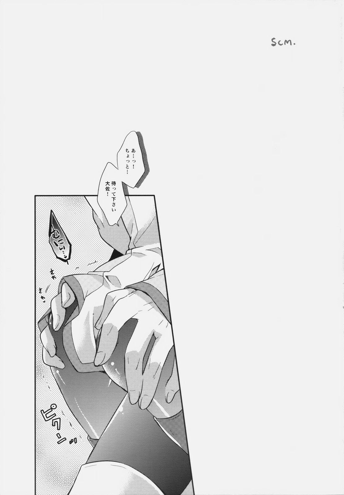 SWEET CANDY MACHINE. page 5 full