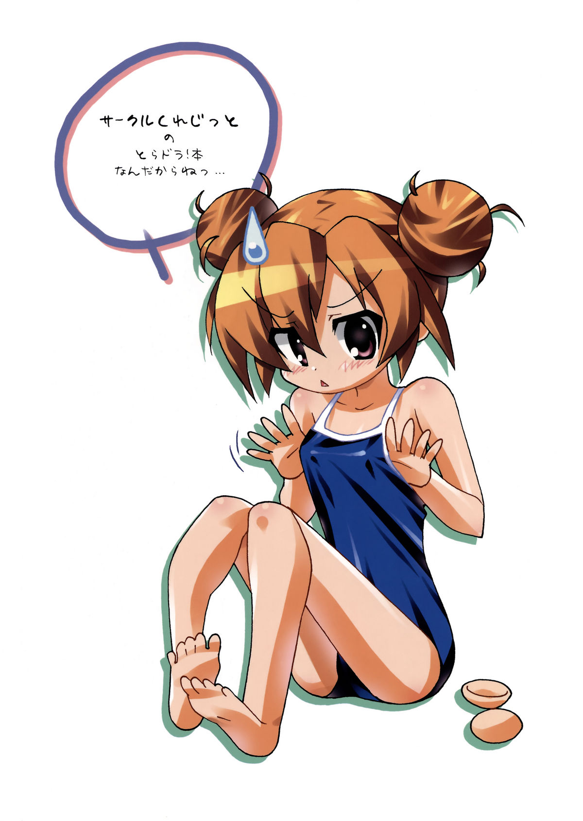 Honki desu Ken page 2 full