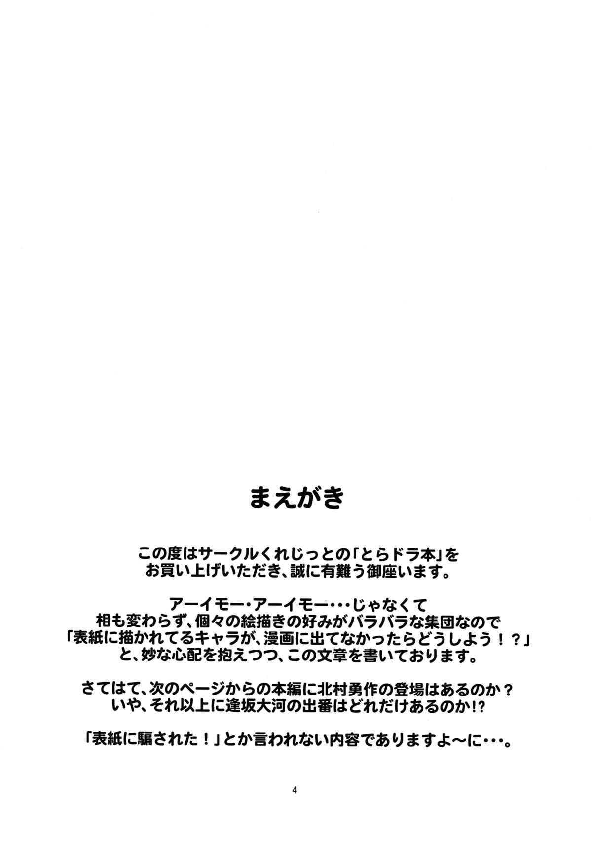 Honki desu Ken page 4 full