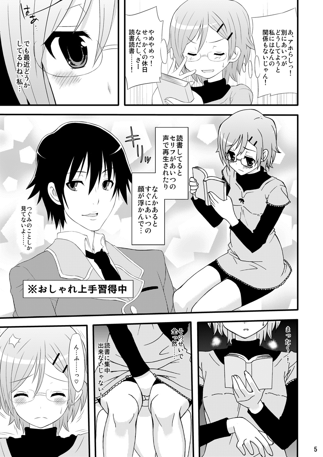 Romanha Bungaku Shoujo page 4 full
