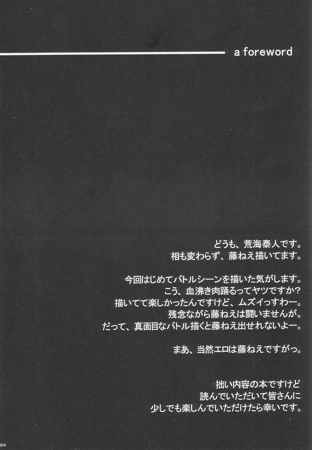 The desire of the truth page 3 full