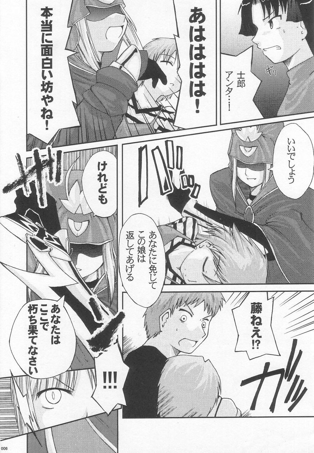 The desire of the truth page 5 full