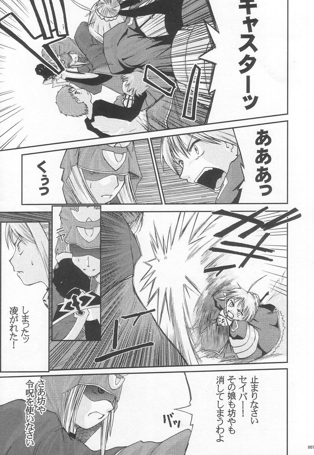 The desire of the truth page 6 full