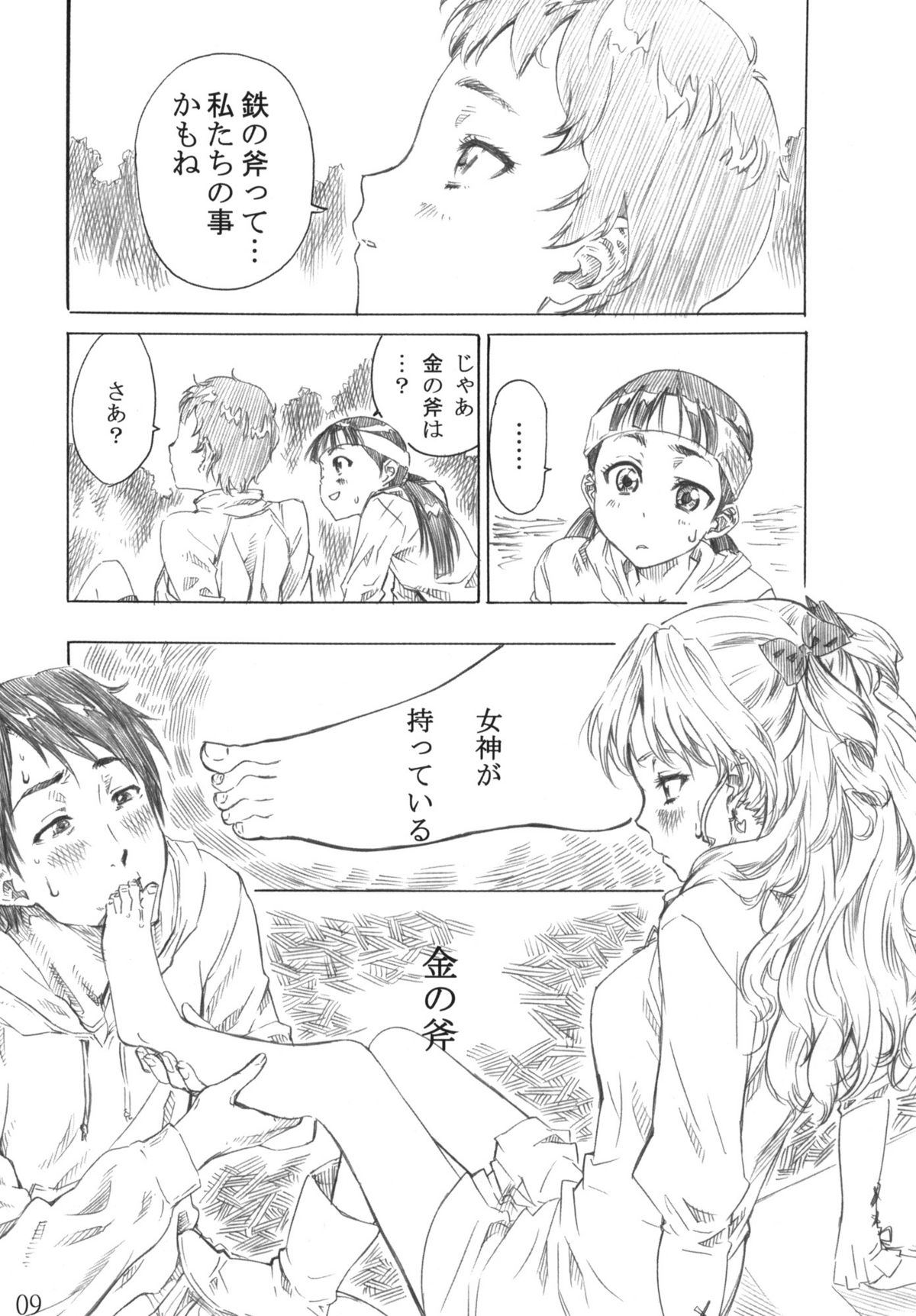 Rina-sama no Utsukushii Omiashi ni Fumaretai!! page 8 full