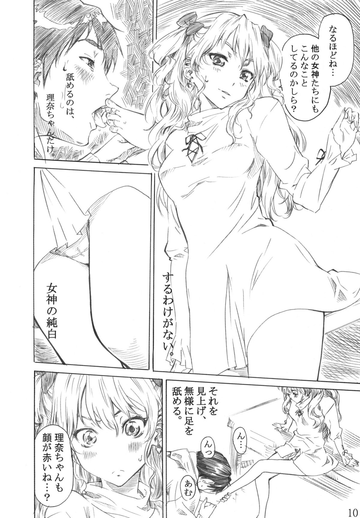 Rina-sama no Utsukushii Omiashi ni Fumaretai!! page 9 full