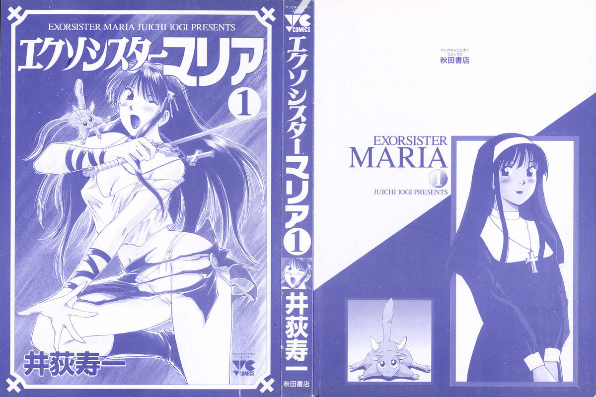 Exorsister Maria 1 page 3 full