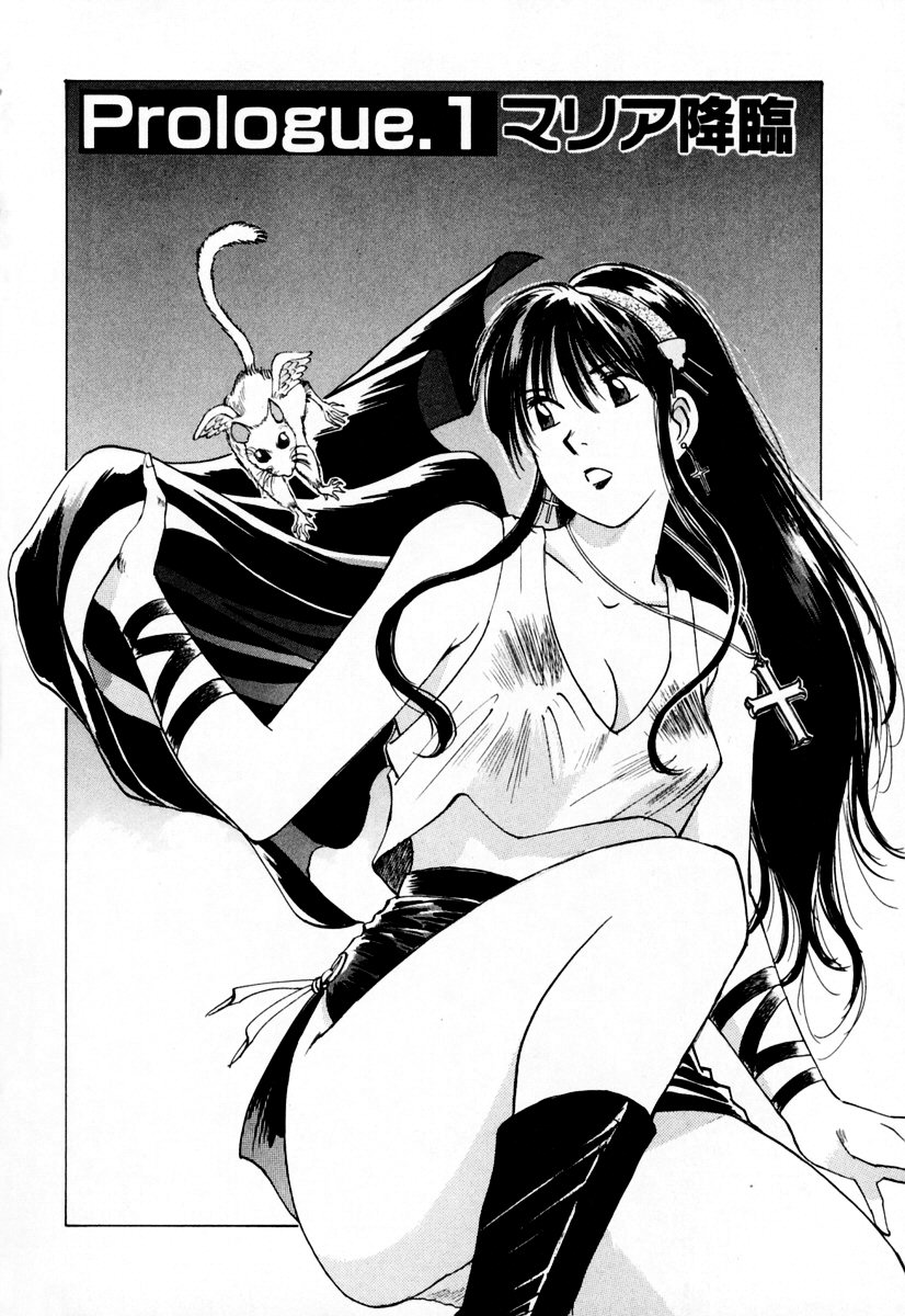 Exorsister Maria 1 page 7 full