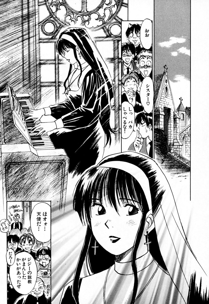 Exorsister Maria 1 page 8 full