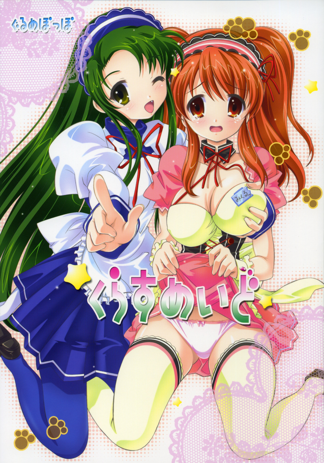 Class Maid page 1 full