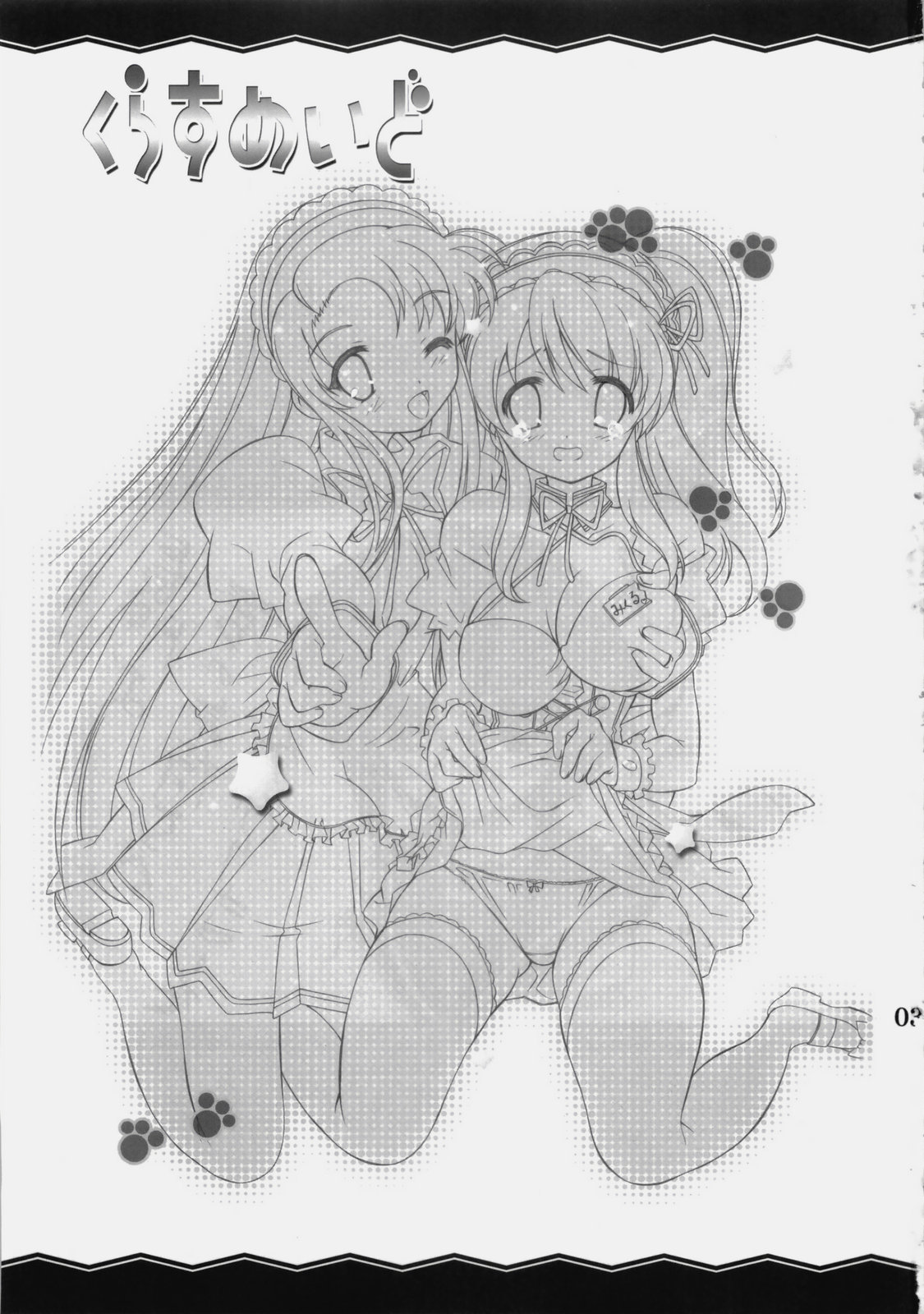 Class Maid page 2 full