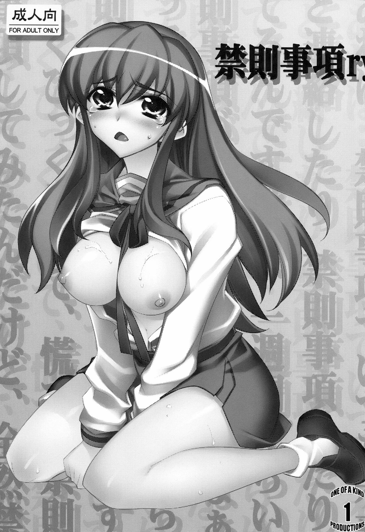 Kinsokujikou ry page 3 full