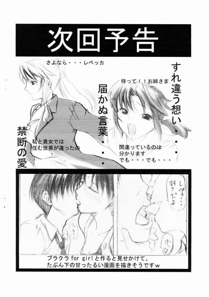 Burakura Omake Hon page 6 full