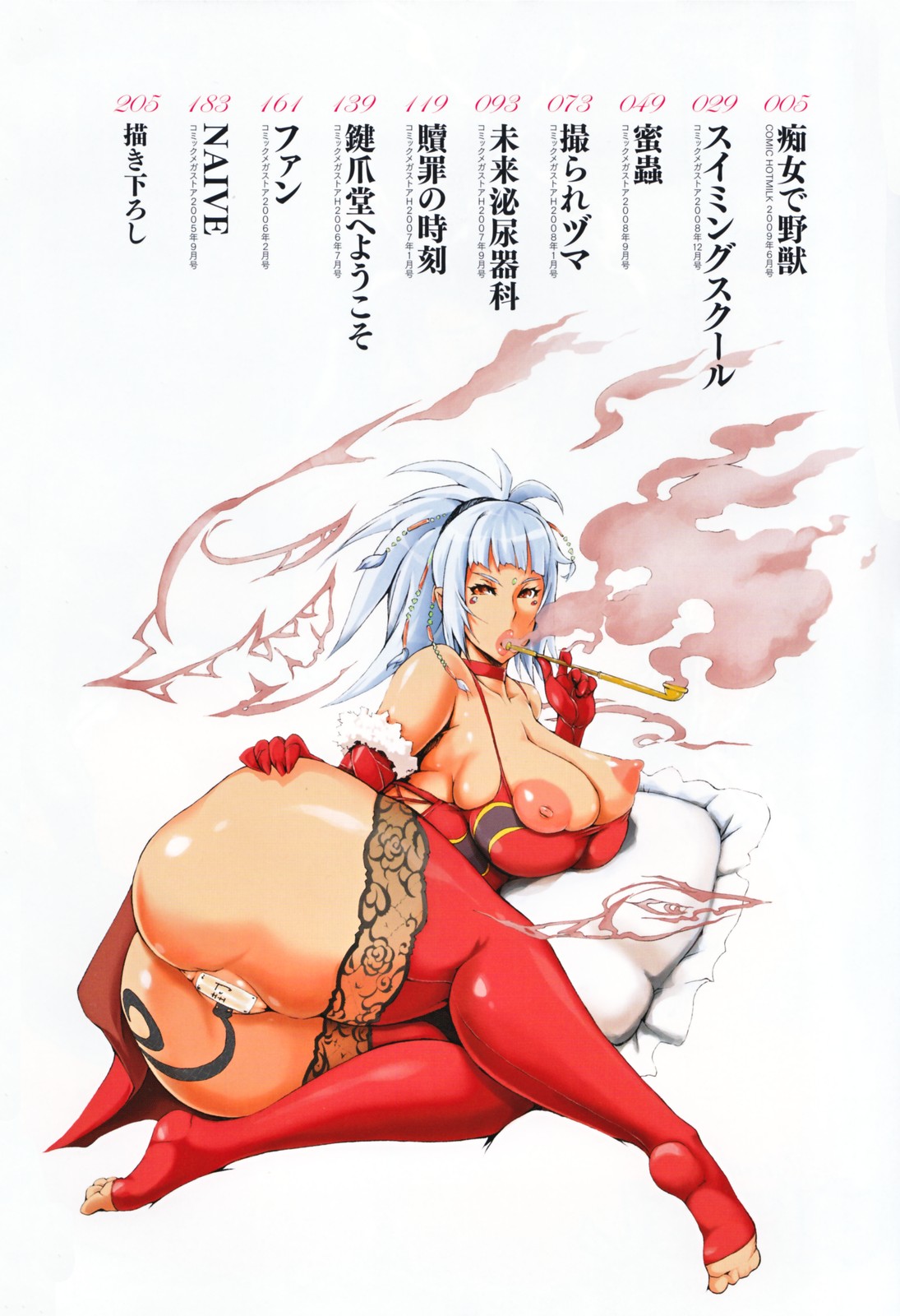 Chijo de Yajuu - Bitch with the Beast page 8 full