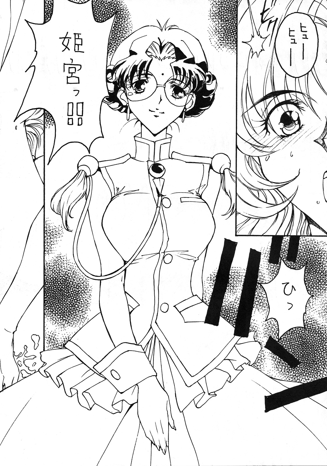 Yoshidaya Honpo Sono Ni page 5 full