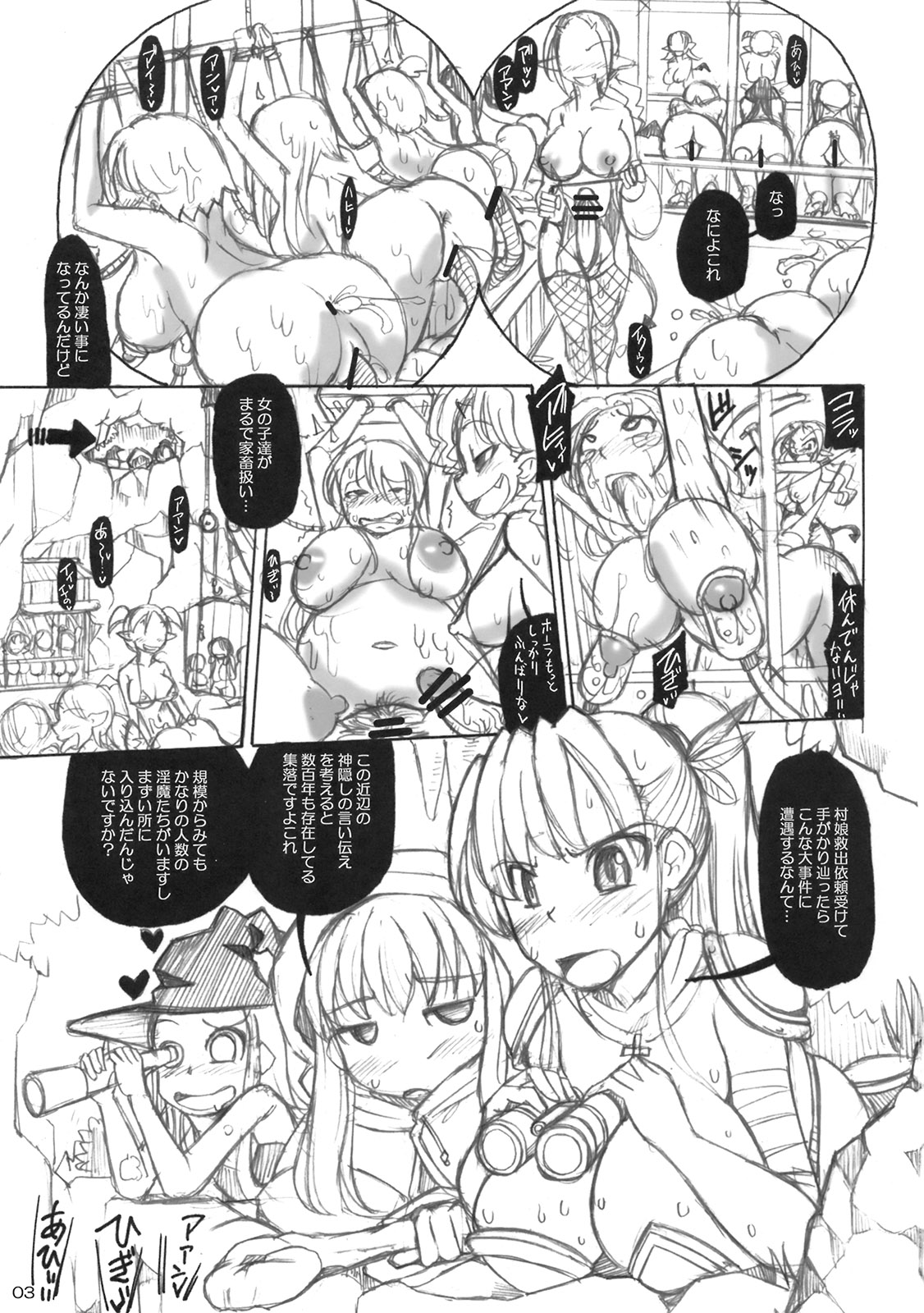 Ningen Bokujou page 2 full